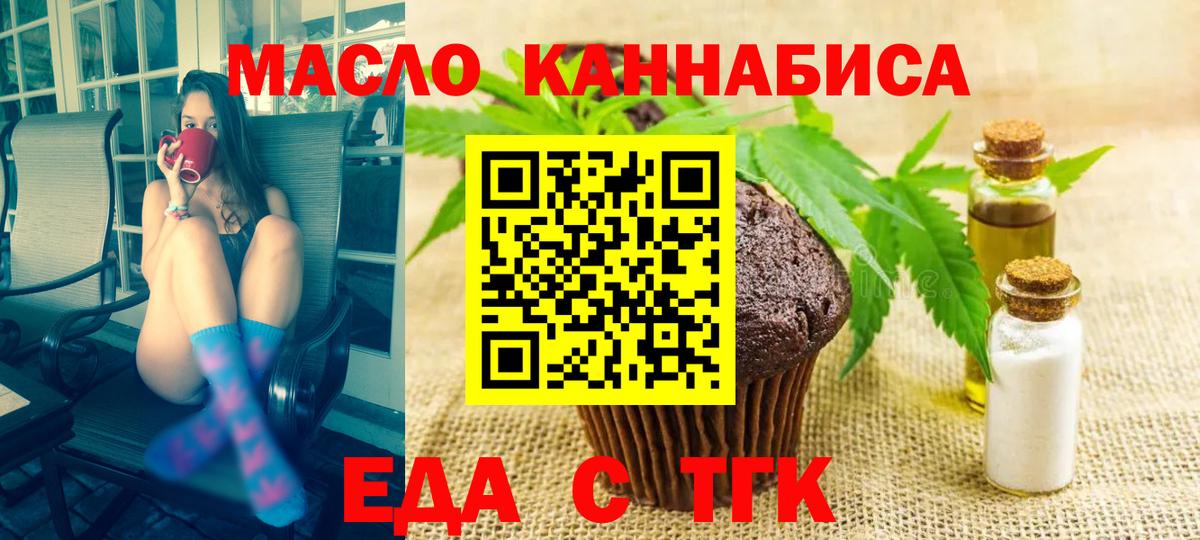 Cannafood марихуана Саянск