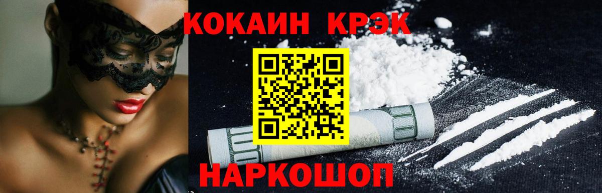 где купить наркоту  COCAIN FishScale  Кокаин  Кокаин Эквадор  Вход с VPN  Саянск 