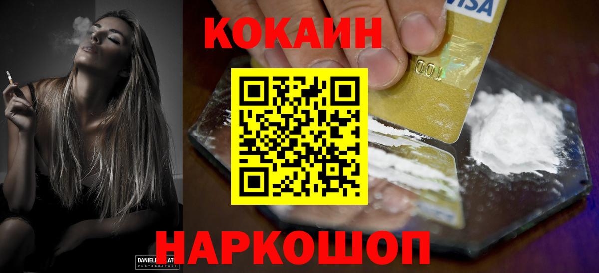 Кокаин Перу Саянск