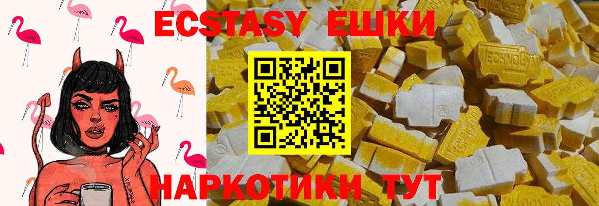 ЭКСТАЗИ диски Саянск