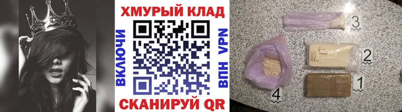 ГЕРОИН афганец  Саянск 