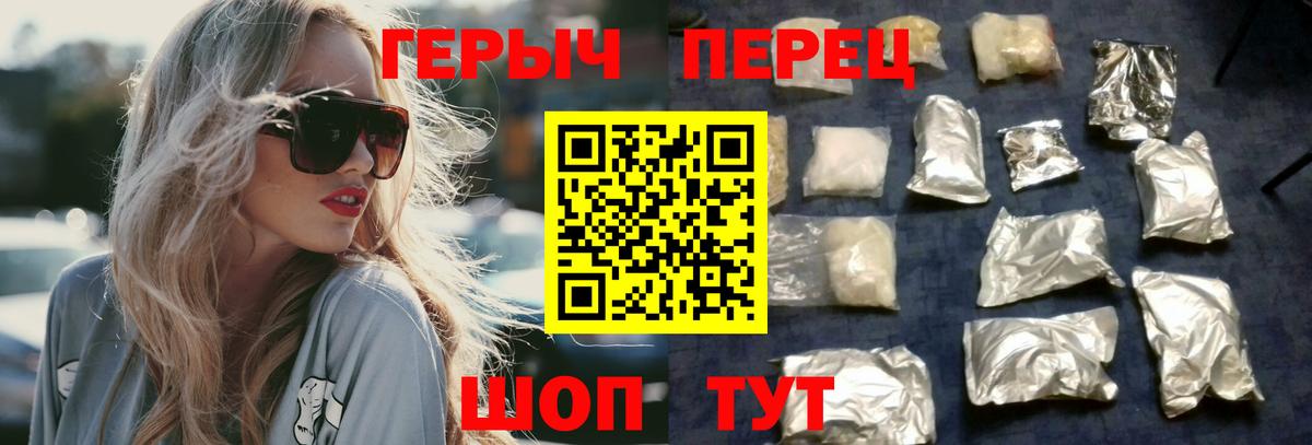 Героин хмурый Саянск