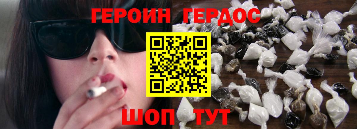 Героин белый  Вход с VPN  Саянск 