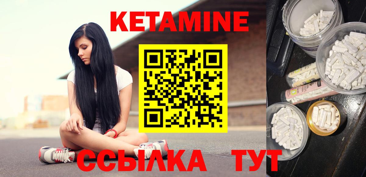 Саянск  Кетамин ketamine  КЕТАМИН ketamine  Вход с VPN 