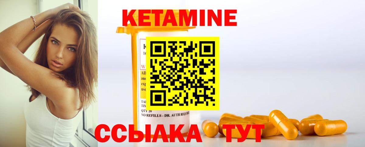 КЕТАМИН ketamine Саянск