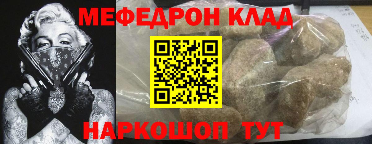 Мефедрон 4 MMC  Меф  Мефедрон  МЕФ 4 MMC  Саянск  Вход с VPN 
