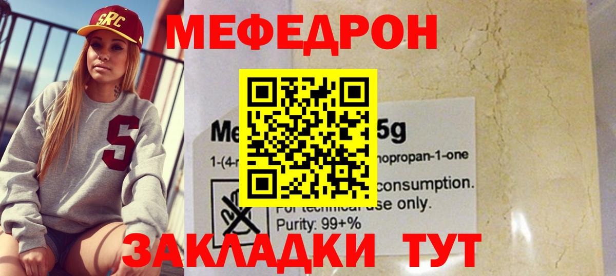 Мефедрон мука Саянск