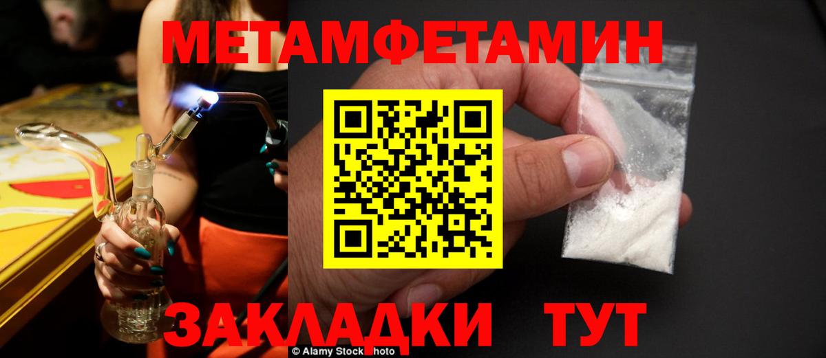 Метамфетамин Декстрометамфетамин 99.9%  Метамфетамин Декстрометамфетамин 99.9%  Вход с VPN  Саянск 