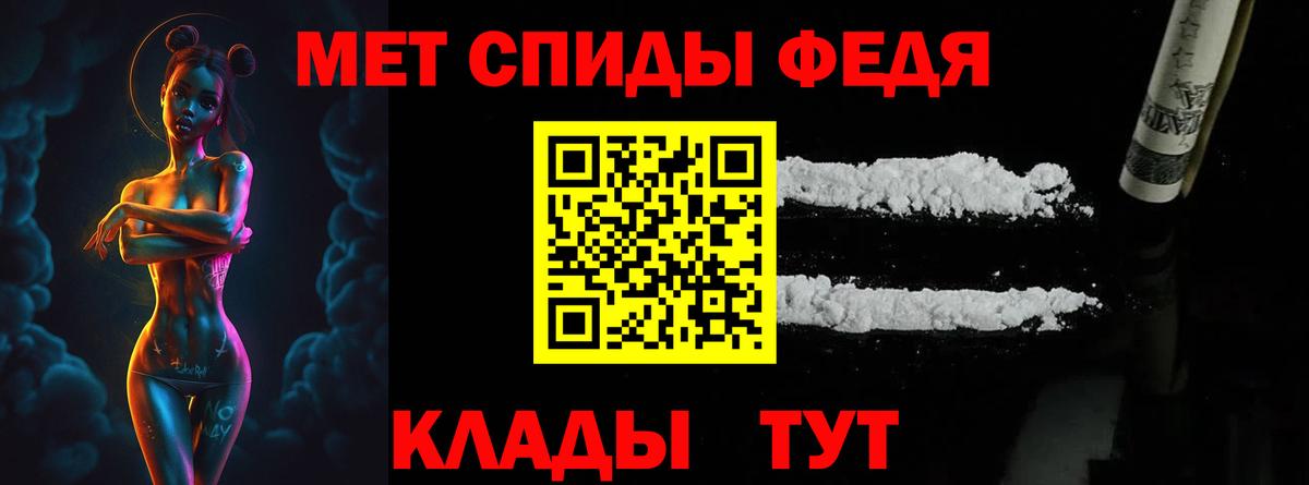 МЕТАМФЕТАМИН Декстрометамфетамин 99.9% Саянск