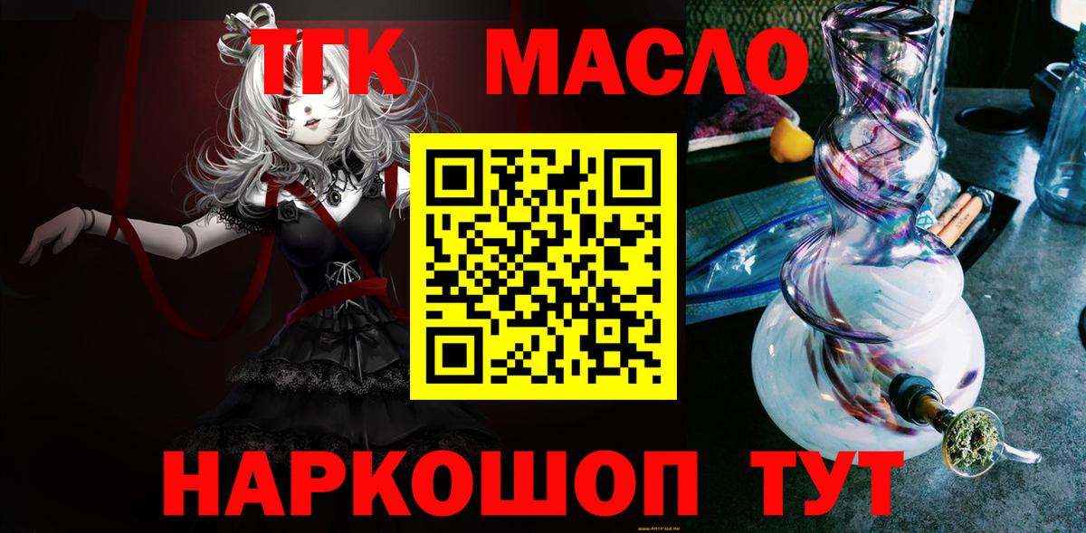 ТГК вейп с тгк  Вход с VPN  Саянск 
