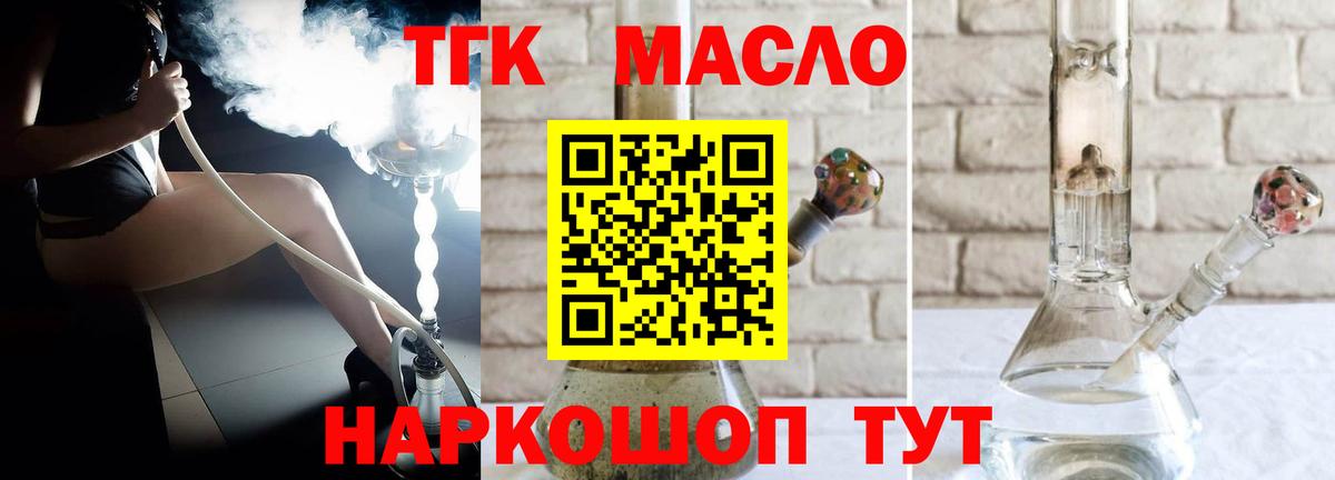 Дистиллят ТГК жижа Саянск